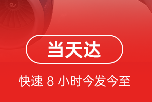 于田万方航空托运航空货运公司【机场