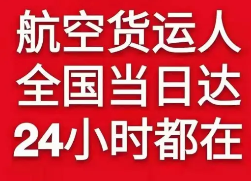 于田万方航空托运货物、航空货运:物流行业各岗位招聘
